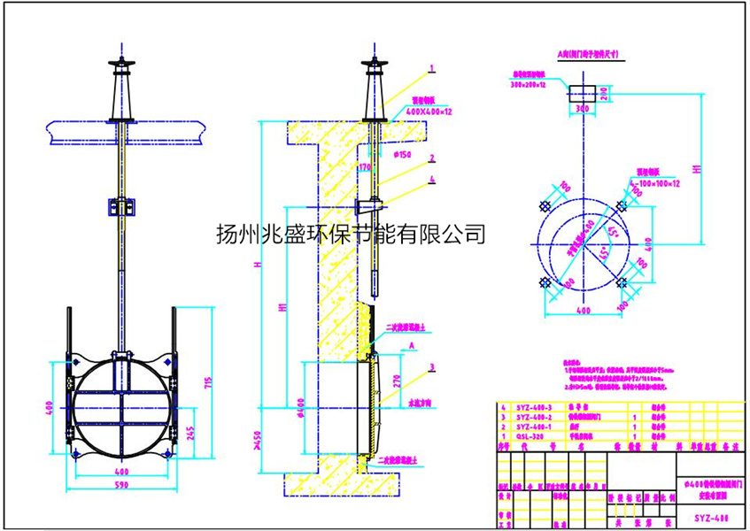 SYZ400鑄鐵圓閘門安裝圖