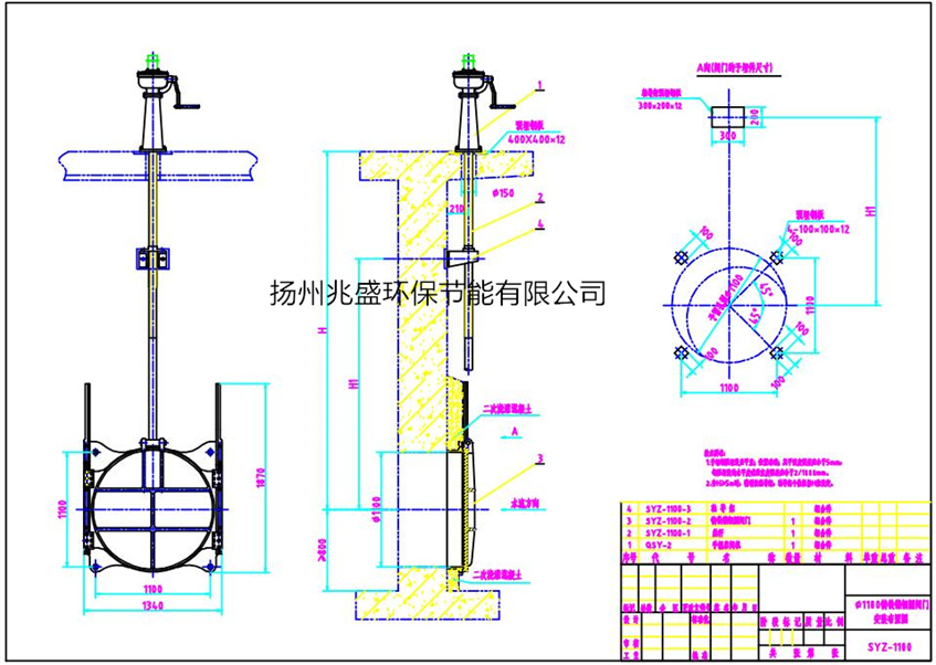 SYZ1100鑄鐵圓閘門安裝